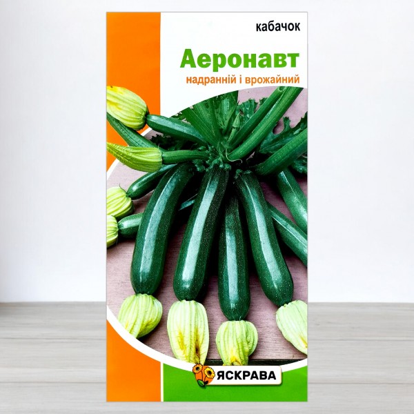 Семена кабачка Аэронавт, 3г, ТМ Яскрава
